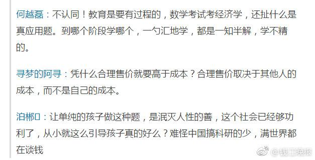 這道三年級數(shù)學(xué)期終考題火了！有人怒贊有人吐槽