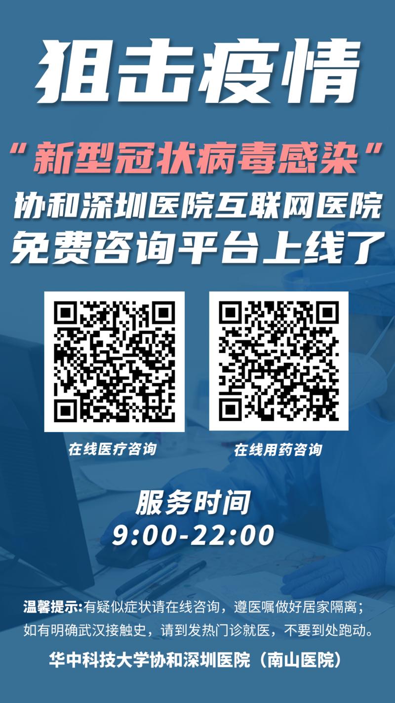 哪些藥能預防新冠肺炎？“新型冠狀病毒感染”指導用藥免費咨詢平臺上線