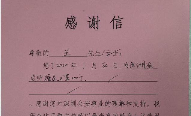 圳能量|暖心！深圳一小伙給值班警察捧來了一堆口罩