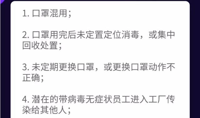 已有員工返崗后被確診新冠肺炎！哪些風(fēng)險(xiǎn)要防范?