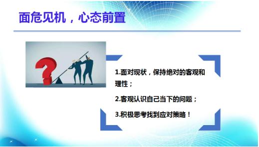 復(fù)工防疫微課堂| 疫情期間，如何做好心理建設(shè)？ 