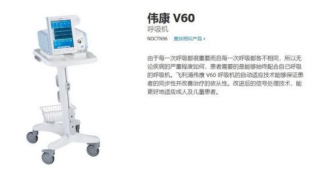 市慈善會(huì)"讓愛呼吸"計(jì)劃啟動(dòng) 首批10臺(tái)呼吸機(jī)完成交付