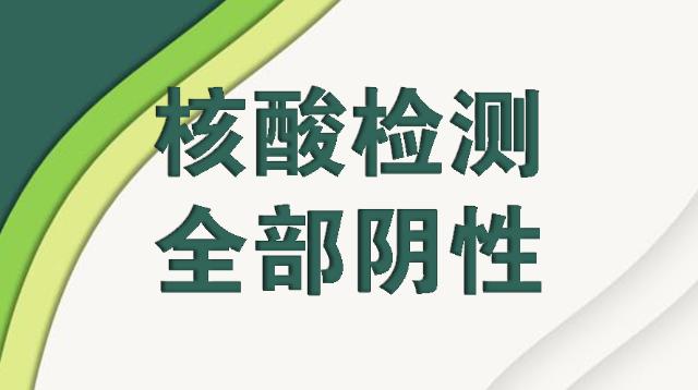 最新！港籍貨車司機在深排查結(jié)果  新確認(rèn)5名密接者，核酸檢測全部陰性