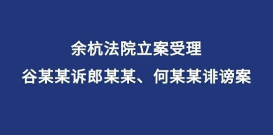 當(dāng)心，網(wǎng)上傳謠將被處罰