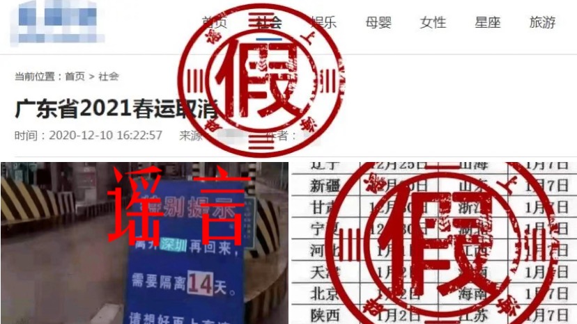 疫情防控大事，豈能P圖取樂(lè)？