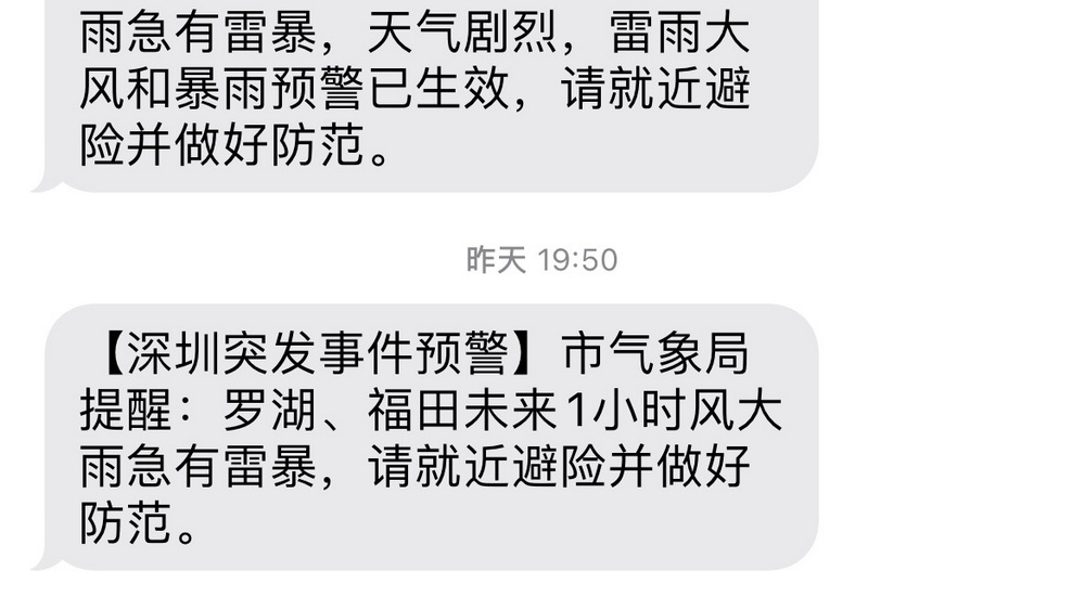 應急防汛大考中 深圳筑牢城市安全感