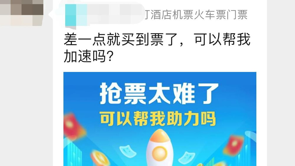 搶票軟件 ？ 不過(guò)是披著高科技外衣的黃牛