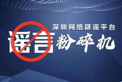 市住房保障署：網(wǎng)傳張某妍及其配偶相關(guān)事項與事實不符