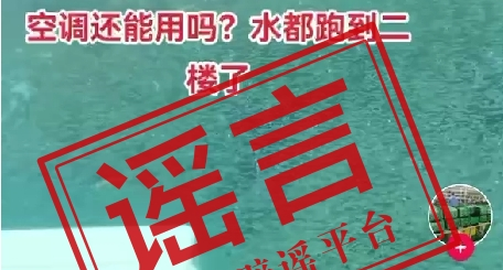 深圳一科技園水淹到二樓了？信息不實！